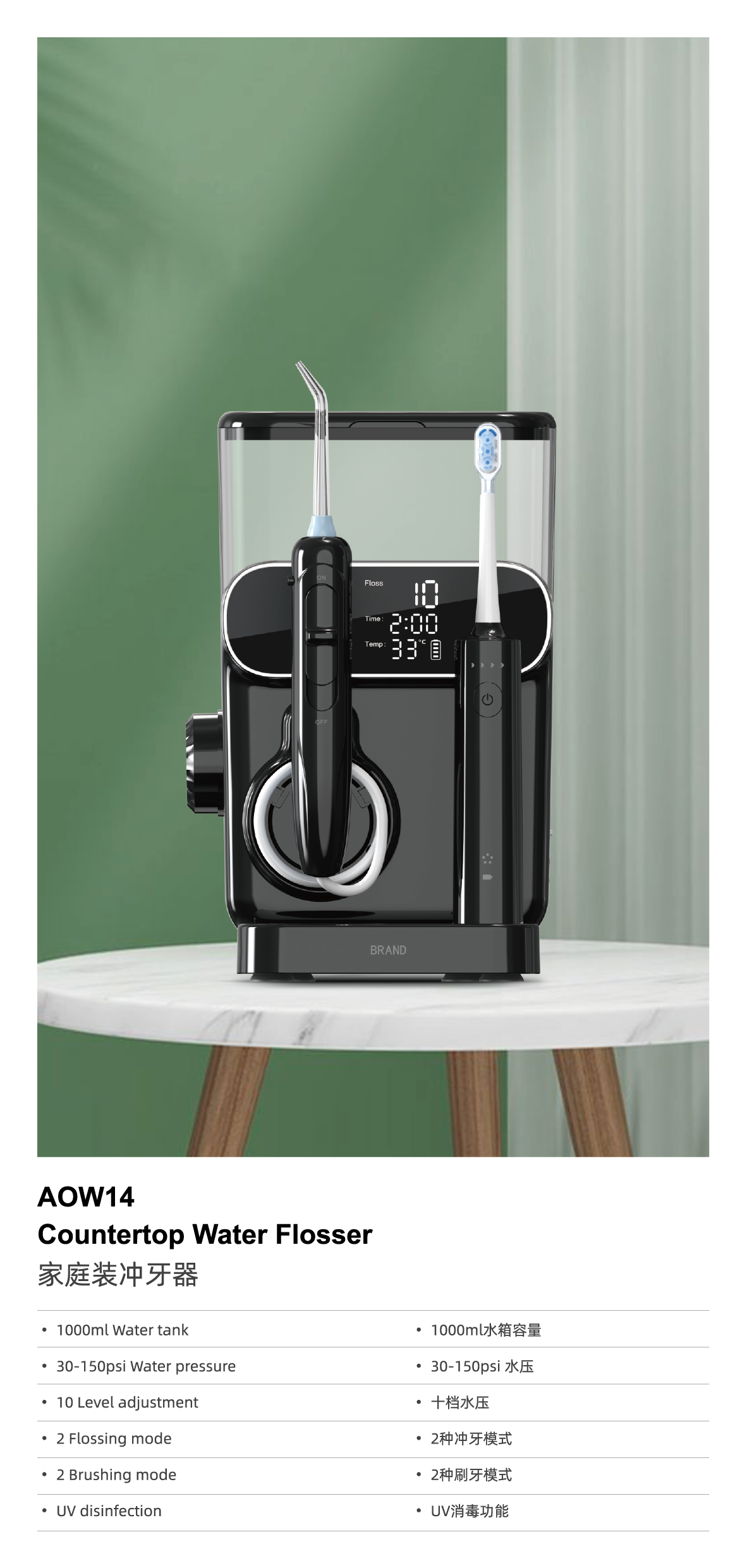 2025艾米新版冲牙器画册（最终版）-20250821_画板 16.png